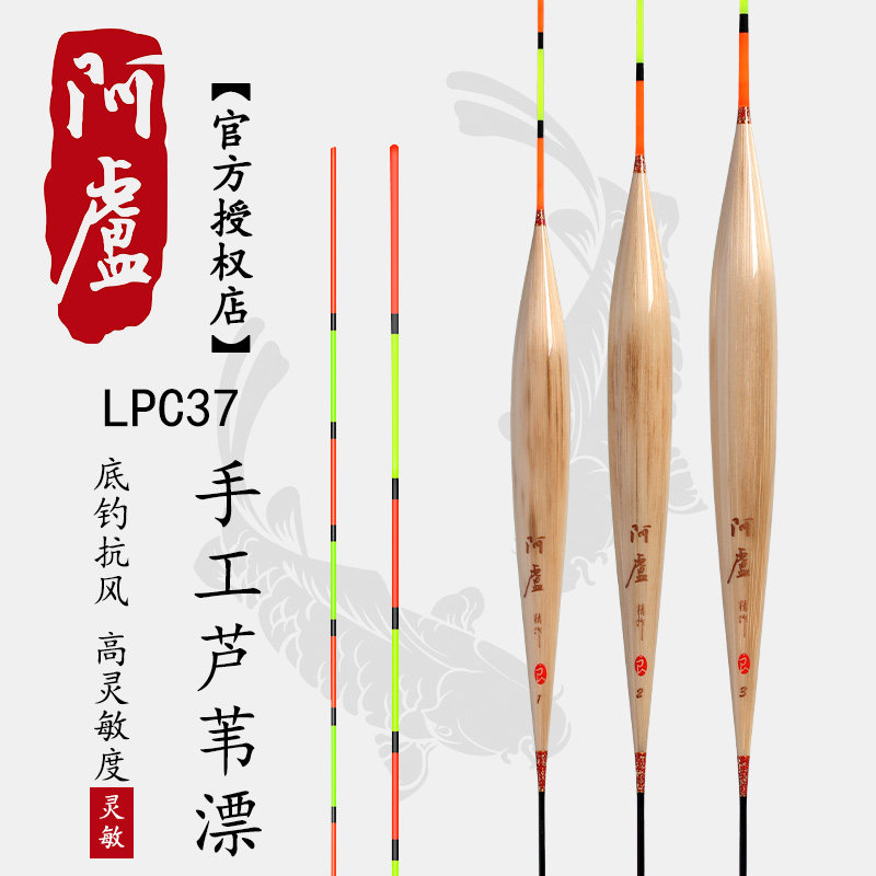 (Aluspecialty shops) Alou LPC37 Leisure black pit plus rough tail display clear new product large buoyancy float