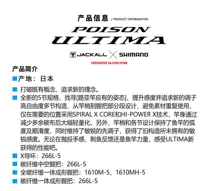 Дорожные суб -полюсный shimano禧玛诺新款荣光三代poison ultima pack路亚竿碳素钓鱼竿