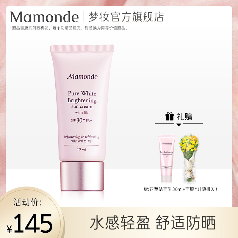 Flower extract Translucent white water sunscreen SPF35 PA Refreshing sunscreen brightening skin improve dull hydration and clarity