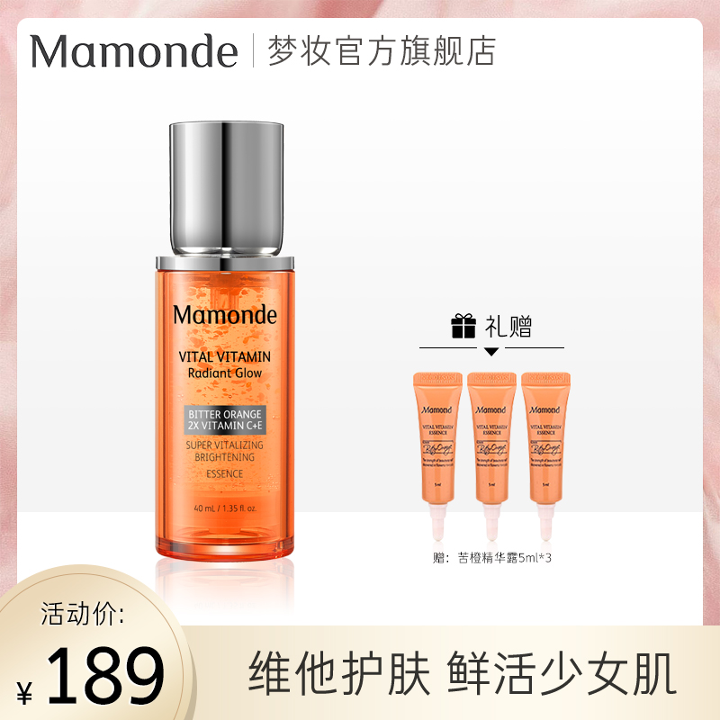Dream Makeup Bitter Orange Vitamin Alive Essence Dew 40ml nourishing and moisturizing moisturizing and moisturizing with a net