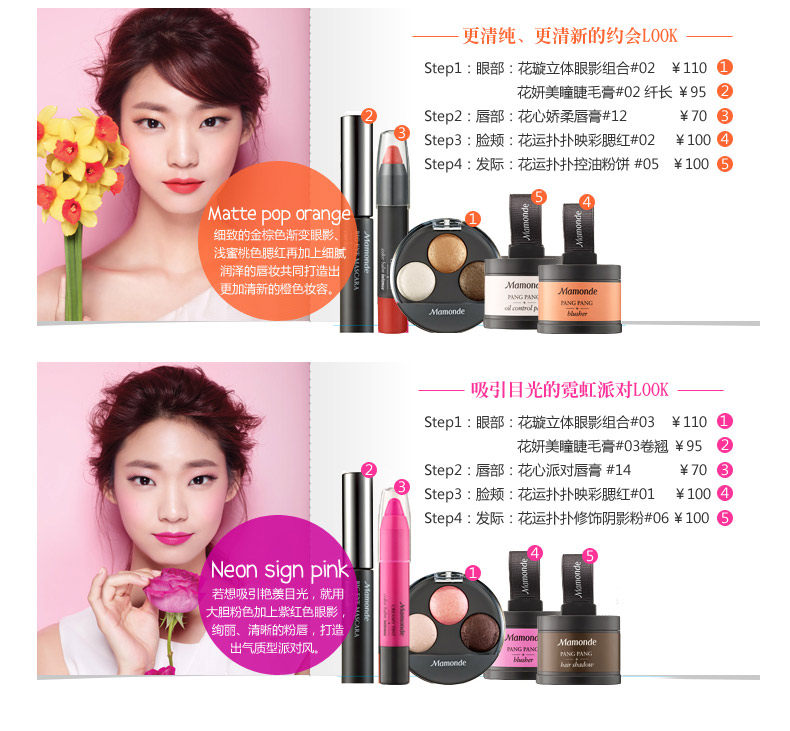 梦妆花运扑扑映彩腮红_08