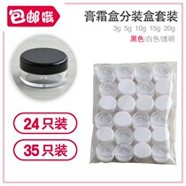 Sample dispensing artifact 3g cream dispensing bottle Travel portable 5 10 20g cream cute mini dispensing box