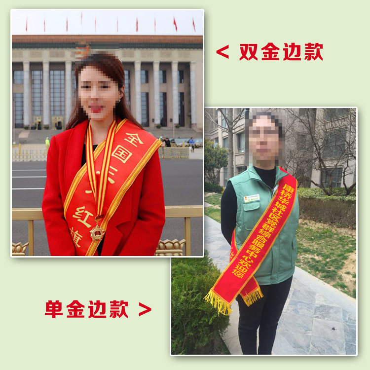 礼仪小姐绶带:如何选择与佩戴的指南?-商品-淘宝百科网