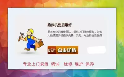 Professional door-to-door quick and precise maintenance treadmill circuit board controller quick repair treadmill massage chair