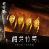 Lao KeLe ancient gold plum, orchid, bamboo and chrysanthemum ring