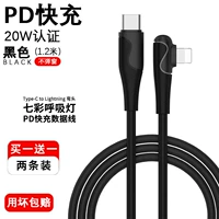 1,2 м. Две установки [PD Fast Charge Speed ​​Up Up 300%] Обновление без POP -UUP+DISH -SPEED TRANACSSION+Плохая компенсация пакетов