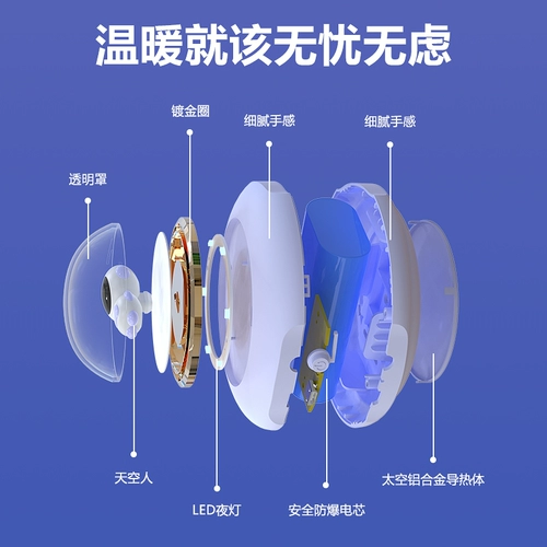 [Вейя рекомендуется] Космический стойкий стойкий стойкий теплый рука теплый бао студент Студент горячие ручные девушки Девочки используют мини -артефактный портативный портативный портативный