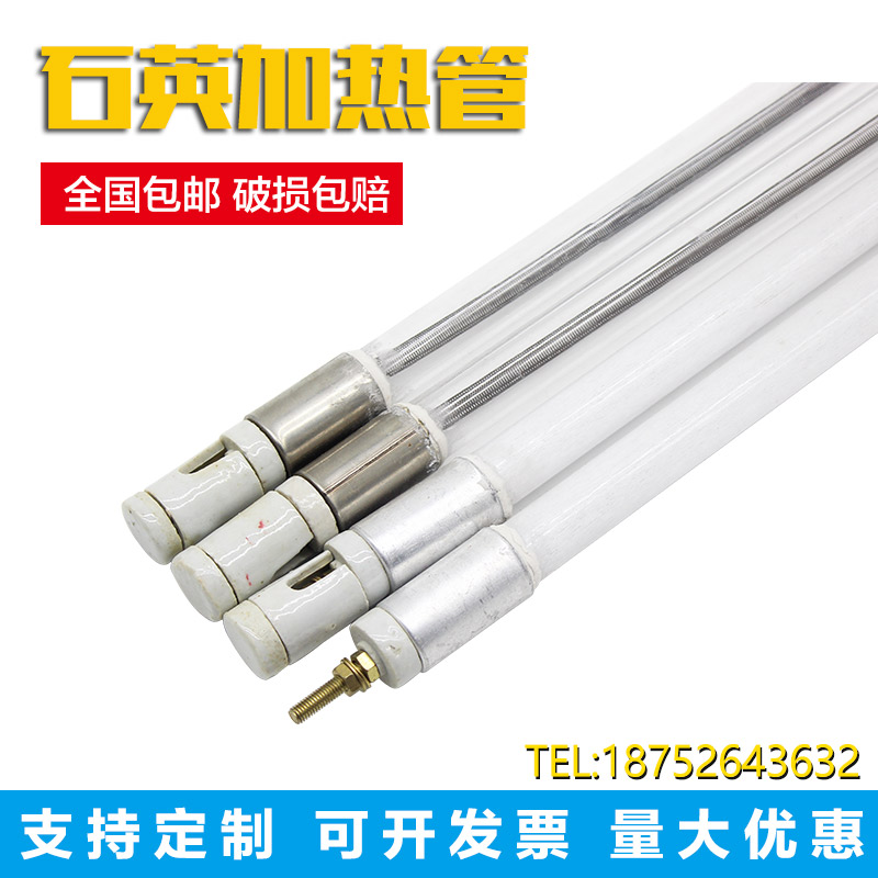 Far infrared quartz heating tube 220v electric heating tube quartz tube heating tube oven quartz heating tube