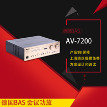 German BAS karaoke amplifier Conference amplifier KTV amplifier 450W Bluetooth U disk and SD card AV-7200