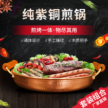 Pure copper barbecue frying pan barbecue pan pure copper copper cold beer cup