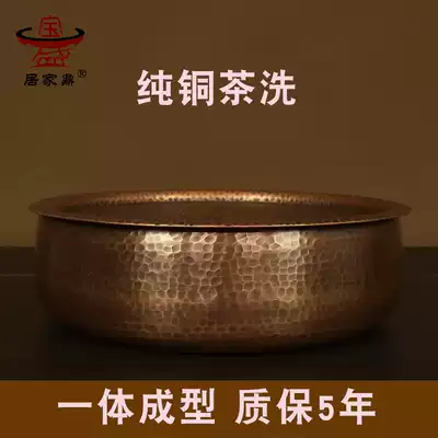 Pure copper antique copper tea washing basin Copper tea washing Kung Fu tea accessories Built water with lid Copper tea sea