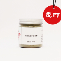 Quality shrimp shop young shrimp open shrimp food to improve survival rate and accelerate the recovery of female shrimp High protein nutritional powder 150 grams