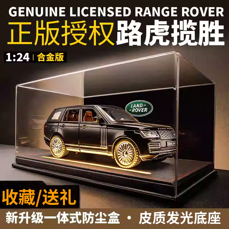 1:24 Land Rover Range Rover Car Model Alloy Simulation Car Model Off-Road Vehicle Collectible Ornament Birthday Gift Male Figurine