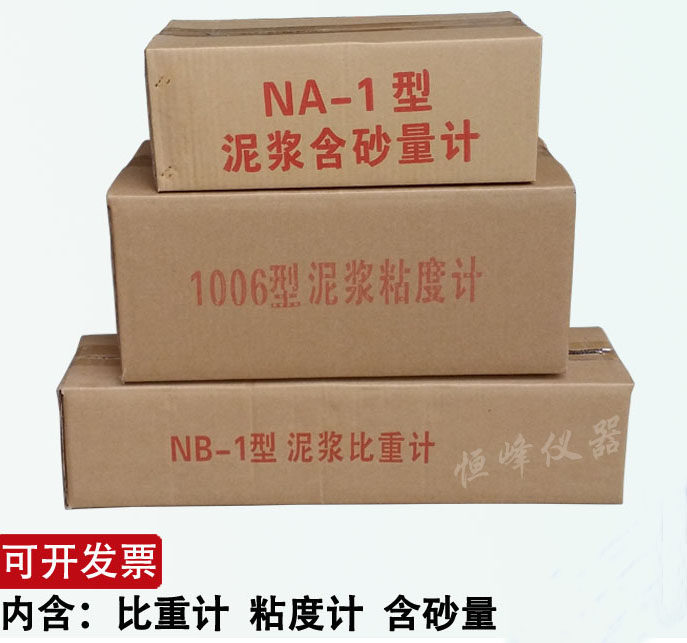 Вискозиметр any-1型泥浆三件套测试仪 比重计 含砂量计 粘度计 加固型铝箱 Shanghai
