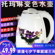 may dun nuoc sieu toc Bình đun nước Xiaobawang Ấm đun nước điện gia dụng Toma Lin màu sức khỏe nồi thực phẩm cấp ấm đun nước điện cách điện - ấm đun nước điện ấm đun nước siêu tốc