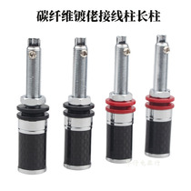 Welding-free carbon fiber pedicle copper plated horn Wire Terminal long fever class speaker terminal long tail