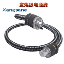 Xangsane Xiangshen Heiman 6N oxygen-free copper audio CD machine power amplifier National standard American standard fever-grade power cord