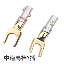 Plated 24k gold high grade Y plug Y plug U Type Plug speaker wire connector horn wire plug