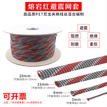 Encrypted shock net nylon woven mesh HIFI fever audio protection wire snakeskin mesh sleeve