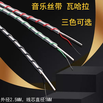Ribbon Wahala micro space single crystal copper silver plated fever HIFI signal line power cord horn wire