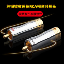 PR-103 signal head Lotus head RCA plug audio video head AV head can enter 8mm internal wire diameter