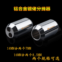 Aluminum alloy plated copper splitter Speaker line splitter ring one point two bifurcated splitter sleeve wire ring Audio wire material