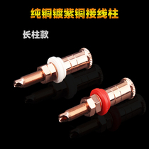 HIFI fever grade pure copper-plated copper-plated speaker wiring horn holder pure copper horn terminal Post