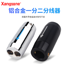 Aluminum alloy speaker wire splitter horn wire one-point two-point wire loop HIFI fever audio split loop set