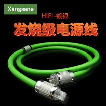Xangsane single crystal copper silver plated HIFI fever grade power cord audio power amplifier bile machine American standard fever power cord