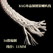 8AG8N single crystal copper silver-plated main speaker horn wire signal line audio cable sound box line 16 strands braided distribution line