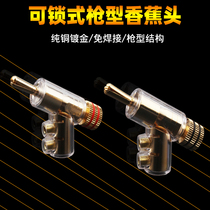 HIFI fever grade gun type Banana plug audio free welding lockable gold-plated amplifier sound box wire horn thread head