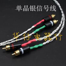 8AG single crystal silver hifi fever signal line audio line RCA double Lotus sound line power amplifier CD connection line