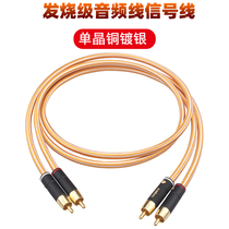 Xangsane fever grade silver plated RCA audio line biliary machine power amplifier speaker double Lotus head audio signal line