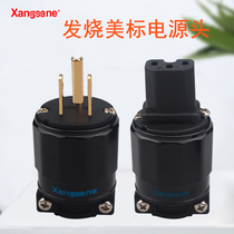 Xangsane FI-11 gold plated US standard power plug plug tail audio plug HIFI fever accessories