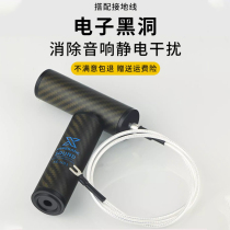 Audiophile-grade audio electronic black hole grounding box eliminates static electricity anti-interference shielding and reduces noise pure silver grounding wire