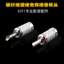 Carbon fiber rhodium-plated banana plug HIFI audio plug Speaker plug Speaker plug copper banana head