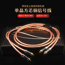 XCCSEE fever signal line single crystal square core copper HIFI audio audio cable imported RCA double Lotus CD power amplifier