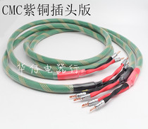 Clearance fever-grade speaker cable HiFi pure copper main speaker cable 4-core audio speaker cable