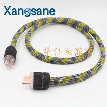 Xangsane elephant God fever grade HIFI crystal copper national standard CD power amplifier power cord