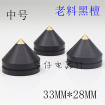 Old material black sandalwood speaker shock absorber foot nail medium brass head 33mmX28mm self-adhesive audio accessories
