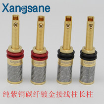 Xangsane fever HIF audio high-end speaker carbon fiber pure copper gold-plated Terminal welding-free