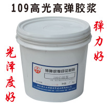 Gangqi Environmental Protection 109 high-gloss and elastic white glue water-based transparent color printing T-shirt flower glue has good fastness
