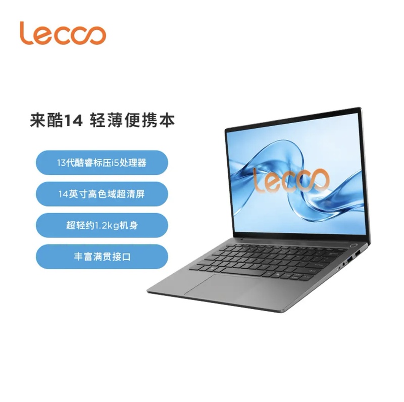 Lenovo Laiku Laptop N143C I5 13420 16G512G Integrated Graphics 14inch Office and Entertainment Laptop Lenovo Laiku Laptop N143C I5 13420 16G512G Integrated Graphics 14inch Office and Entertainment Laptop