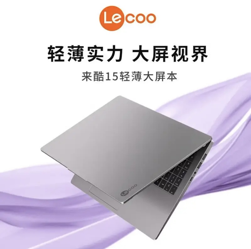 Lenovo Laiku N156E I5-13420 16g 512g 15.6inch Ultra-Thin Notebook for Office and Entertainment