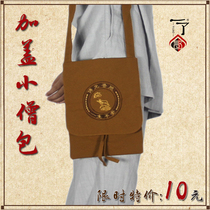 Hong Kong Prajna Flower brand Buddhist supplies Monk bag Incense bag stamped small Monk bag new promotional price