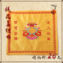 Buddhist embroidery Buddhist Hall special table cover case cloth Precepts True Incense Sutra cover cover Sutra cloth