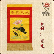 A ring of true incense embroidery Buddha Hall supplies Seiko computer embroidery incense plate Curtain floral dark pattern brocade fabric