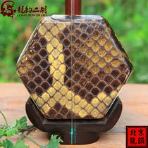 Beijing Longyun musical instrument factory direct sale special old mahogany number 11C89