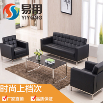 Guangzhou furniture simple modern office sofa combination business reception leather art meeting guest sofa sofa coffee table combination