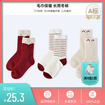 Xiaomi Mi minimoto autumn and winter mens and womens floor socks Baby warm long tube baby towel socks 3 pairs